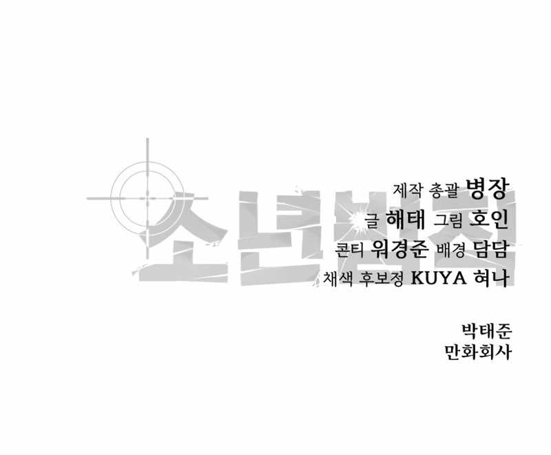Laws of the good child Chapter 49 32
